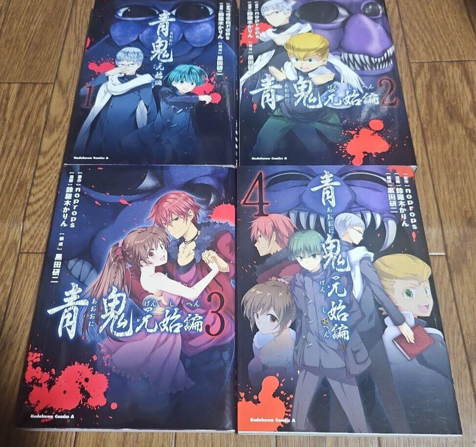 USED Aooni Ao-oni Genshi-hen Vol.1-4 Complete set Comic manga Japanese