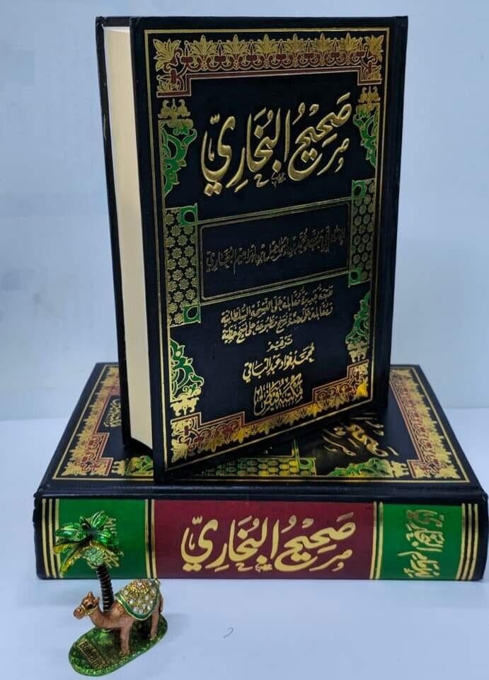 Arabic Islamic Hadith Sahih Al-Bukhari Muhammad bin Ismail Al-Bukhari البخاري