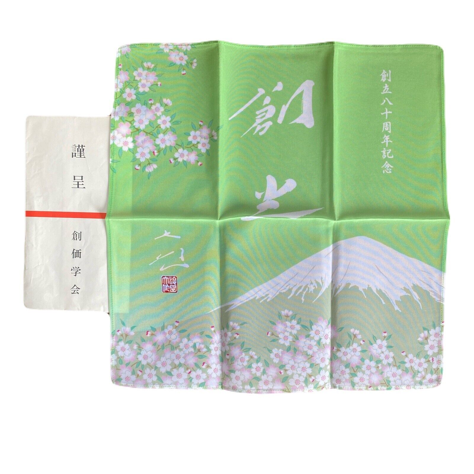 SGI🌎Soka Gakkai JP🙏Official 80th Anniversary FUKUSA Handkerchief Green RARE