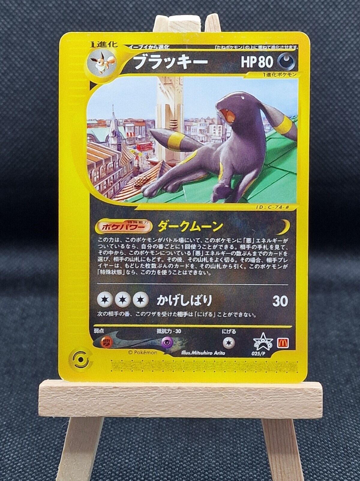 Umbreon 025/P McDonald\'s Promo Japanese 2002 Pokemon E Series Card Nintendo
