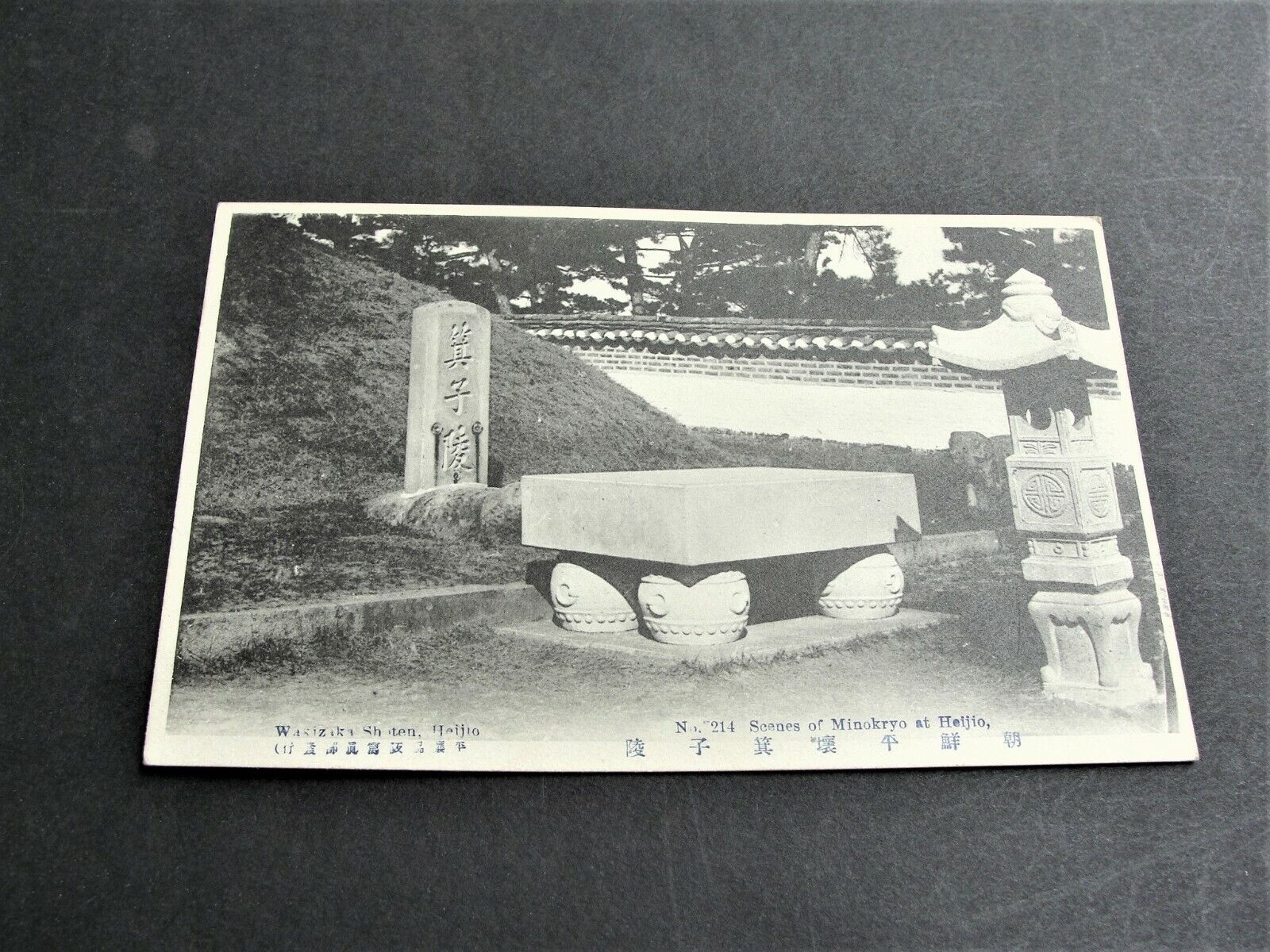 Japanese Korea-Wakizaka Shoten Heijio, No. 214 Scenes of Minokryo-1900s RPPC.  