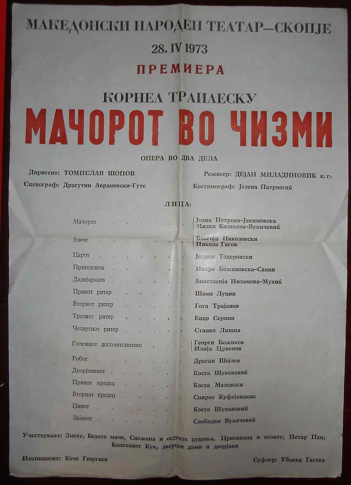 1973 Original Poster YU Macedonian National Theatre Skopje Opera Puss in Boots