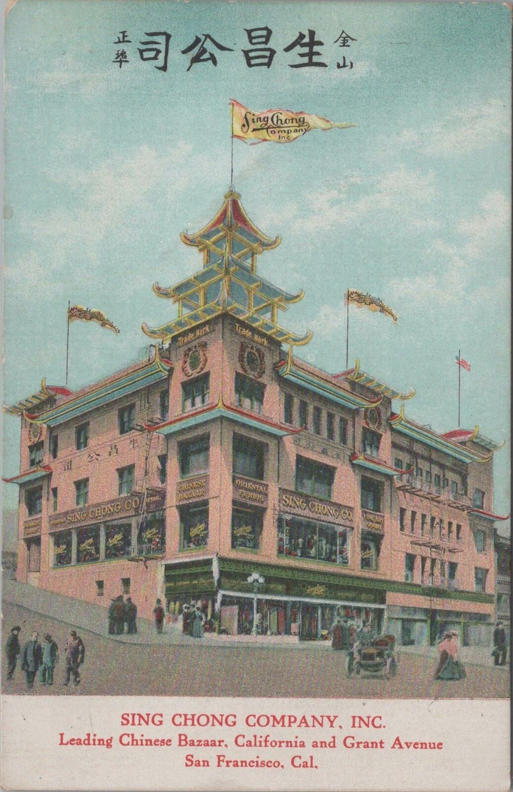 Postcard Sing Chong Company San Francisco CA 