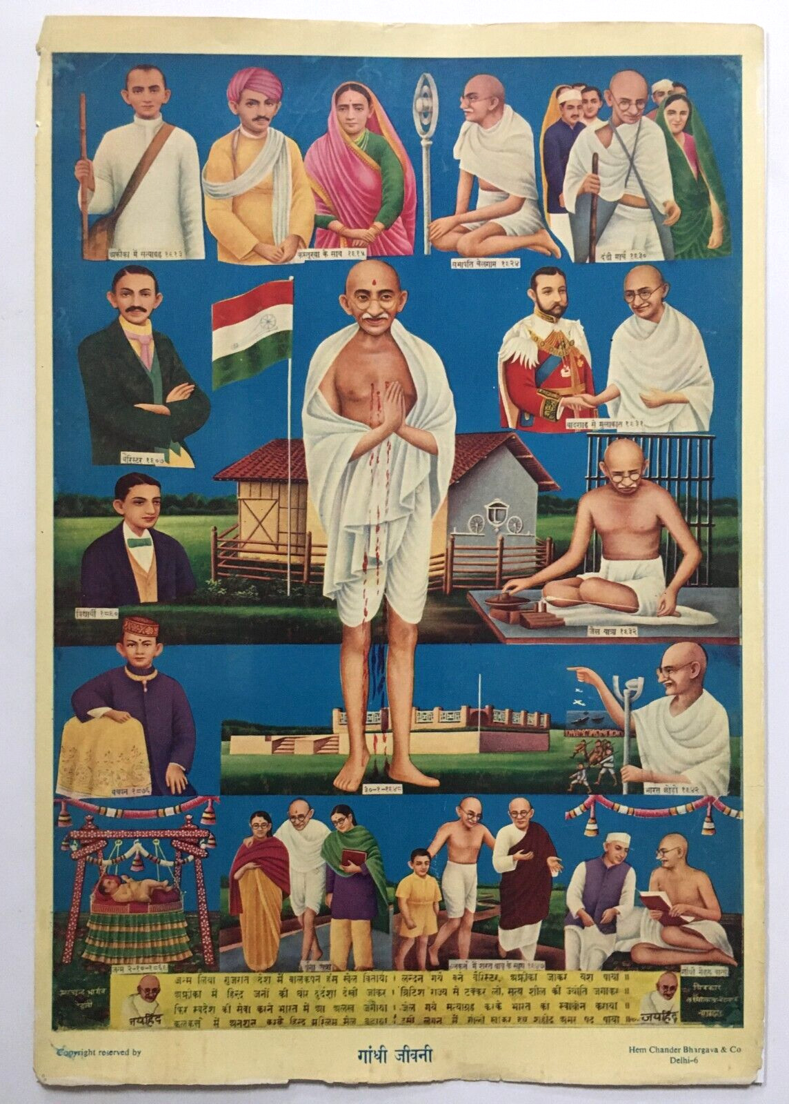 India 40\'s Print LIFE STORY OF MAHATMA GANDHI Bhargava Nathdwara 10in x 14in
