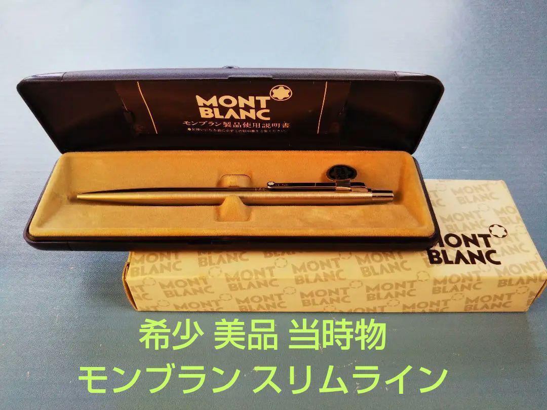 Montblanc Slimline with plastic case, paper box and instructions