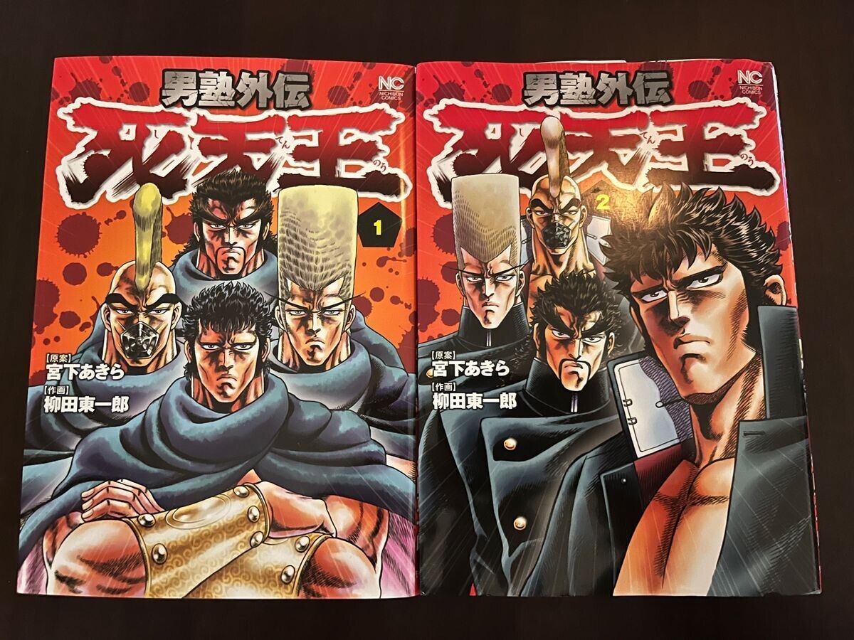 SAKIGAKE OTOKOJUKU SHITEN NOU Vol. 1-10 Side Story  Comic Complete Manga JP