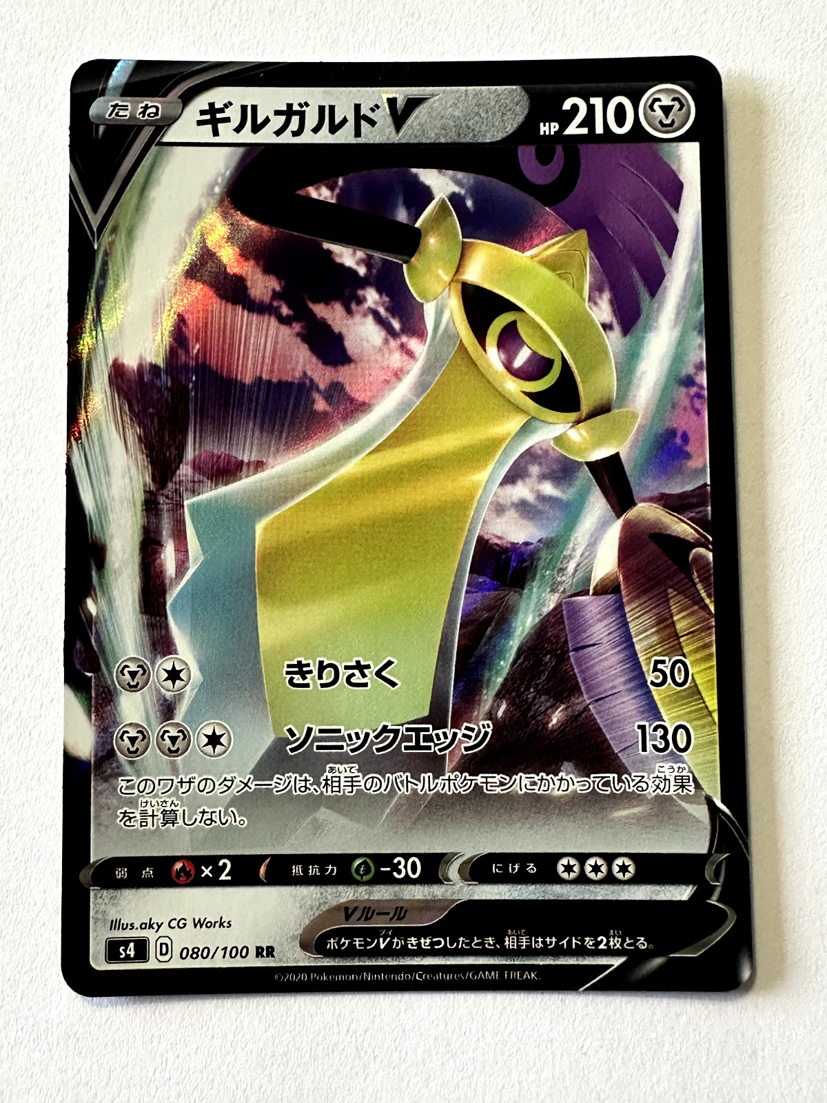Pokemon Card - TCG - Exagide V - s4 080/100 - Japanese
