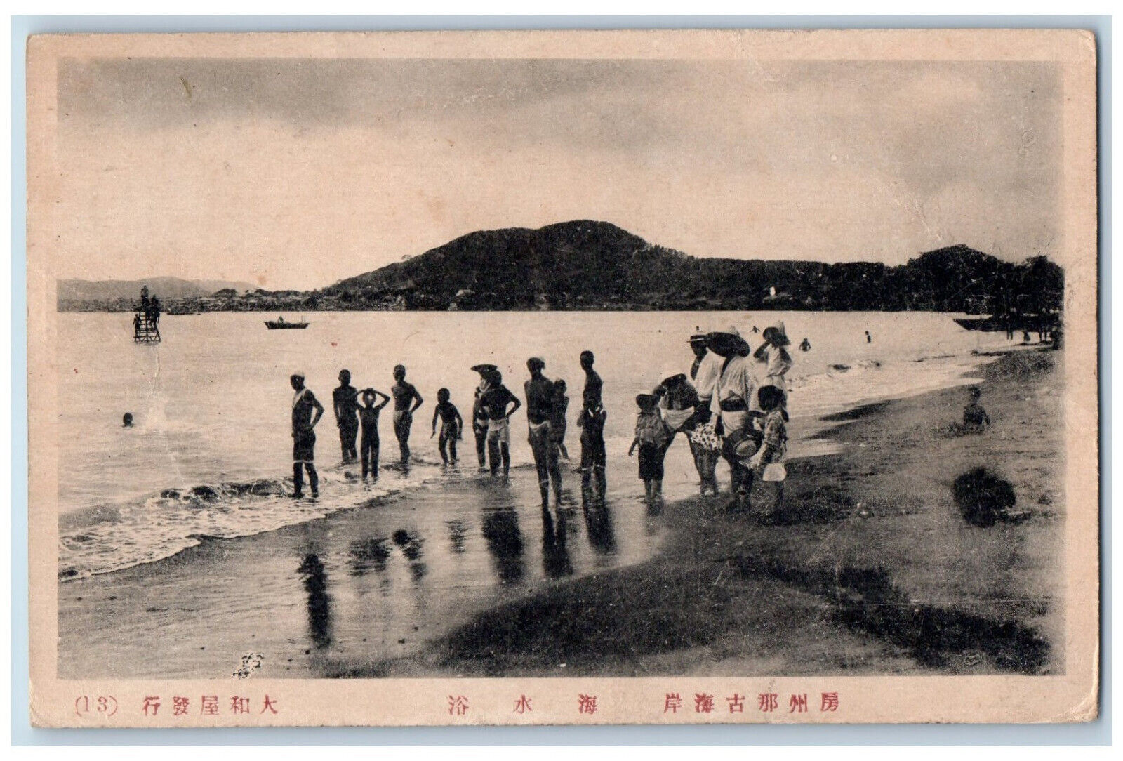 Chiba Japan Postcard Bathing Scene at Chiba Beach c1920's Posted Antique
