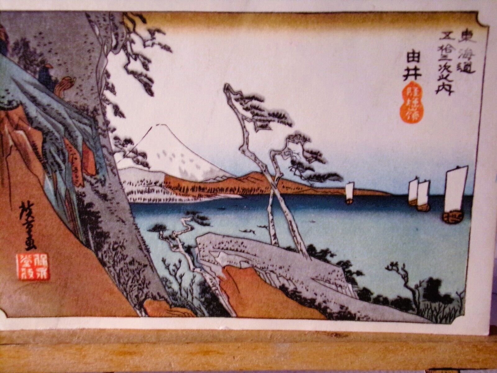 1940 Japanese Postcard with postage \