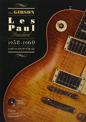 The GIBSON Les Paul Standard 1958-1960 Hard Cover Photo Magazine Japan form JP