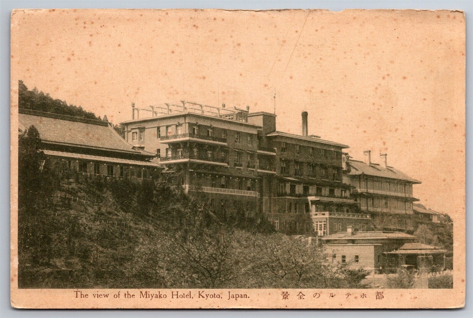 Miyako Hotel Kyoto Japan Early C1900\'s Postcard M19