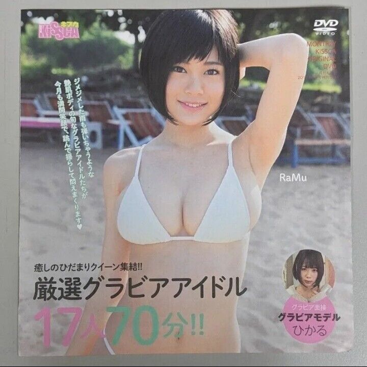 Product Monthly Kisuka  2017 July Issue Ramu Mitsuki Hoshina Aya Kawasaki Rin