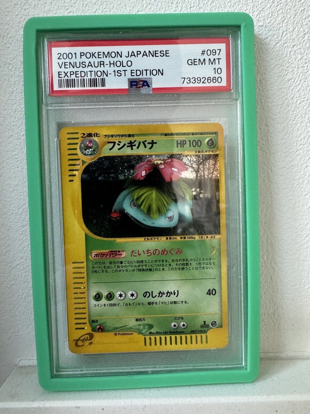 Venusaur #97 1st Edition Holo Japanese Expedition Pokemon Card GEM MT PSA 10