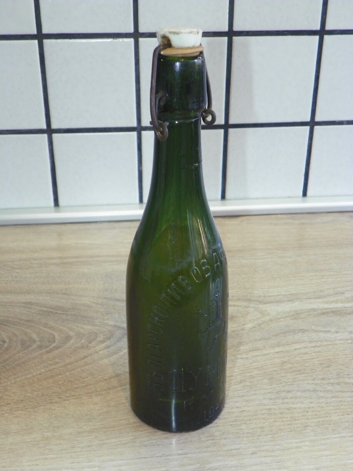 Very Rare WWII Green Glass Czech Lager Beer Bottle(porcelain cap) 1941 Bulgaria