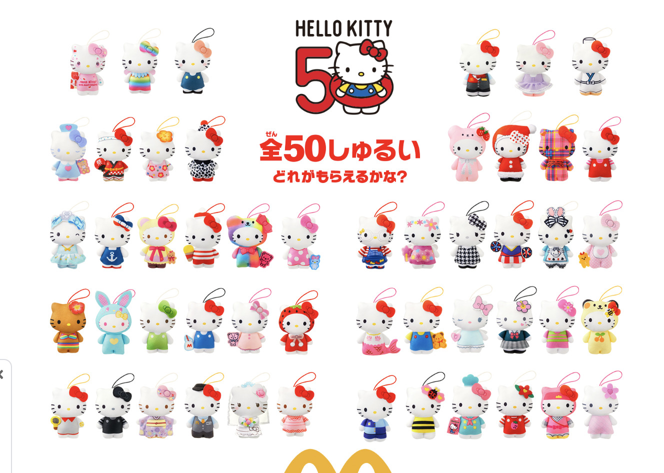 Hello Kitty 50th Anniversary  Sanrio McDonald\'s Happy Meal Complete 50 set Plush