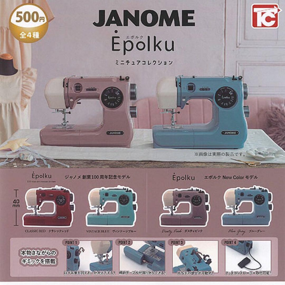 JANOME Epolku Miniature Collection 4 Types Complete Set Capsule Toy  Mini Figure