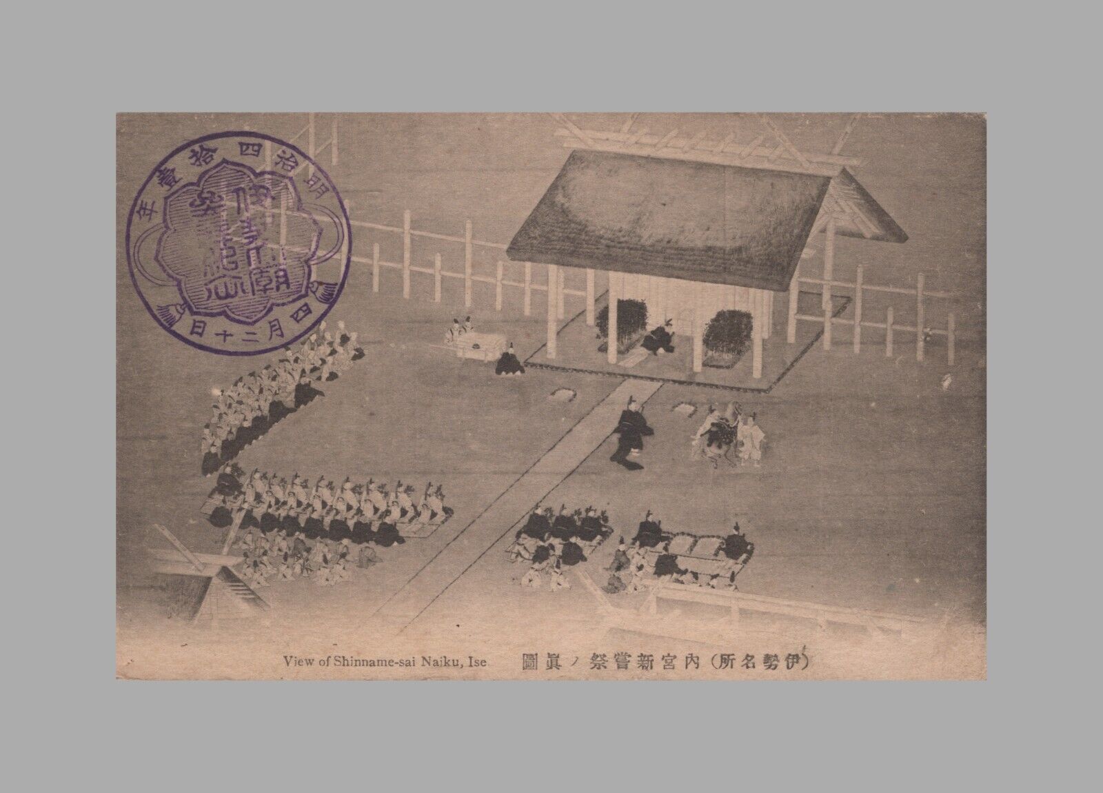 1911 China Postcard View of Shinname-sai Naiku, Ise Buy Offer Sacrifice Palace