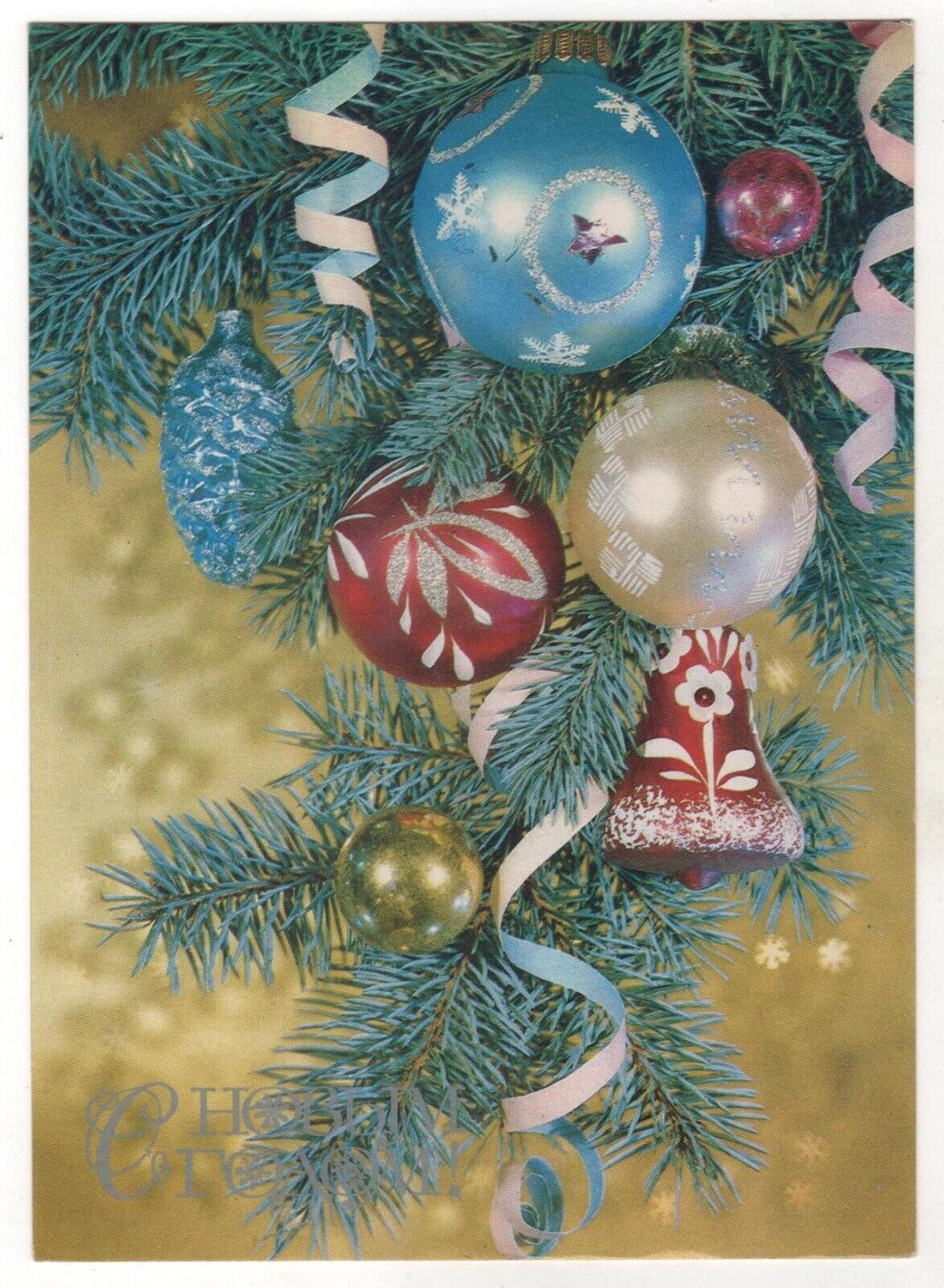 1983 Happy New Year Rocket Decorated Christmas Tree Russian old postcard Unpost