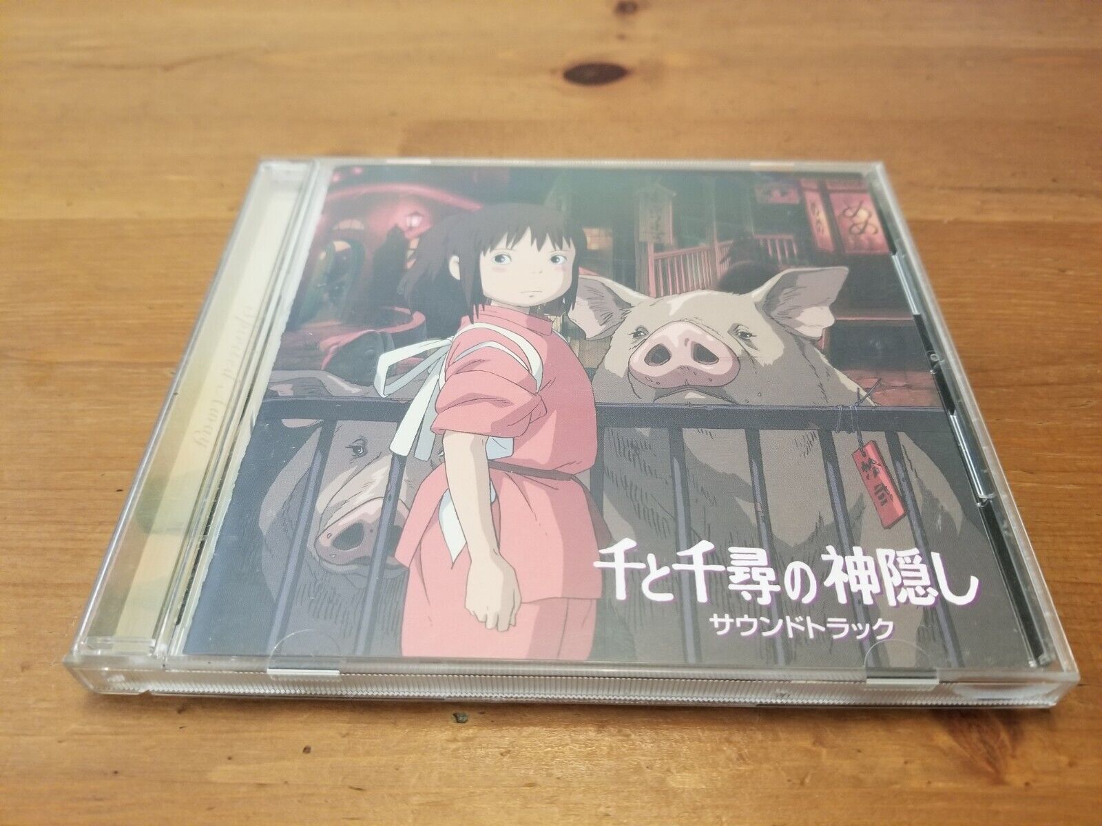 ANIME Movie SOUNDTRACK CD Studio Ghibli   Spirited Away Sento Chihiro 1991
