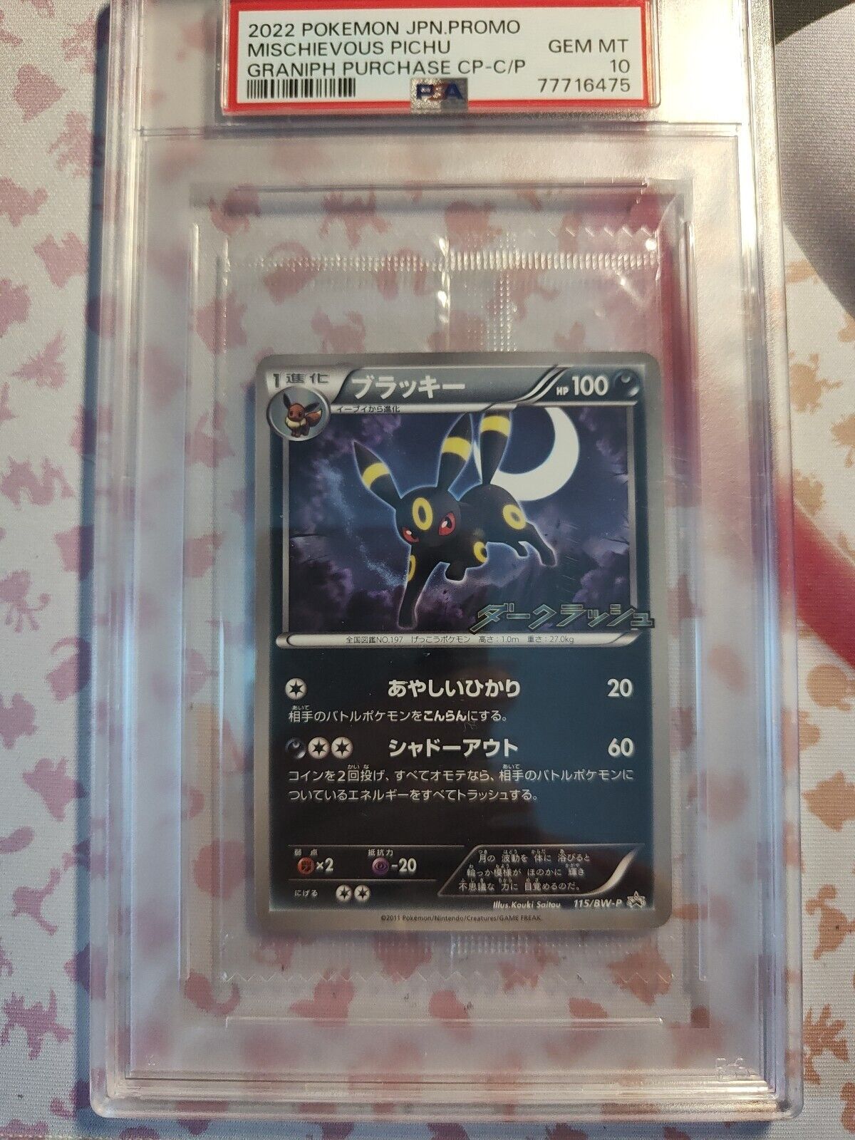 Pokemon PSA 10 Card Blackie (Unopened) PROMO 115/BW-P Dark Rush JAPAN VERY RARE 