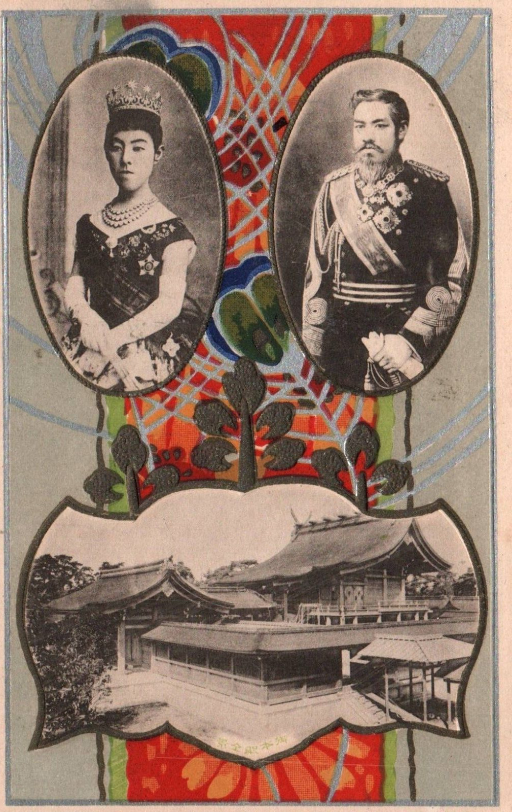 Royality Empress Shoken & Emperor Meiji Japan Vintage Postcard
