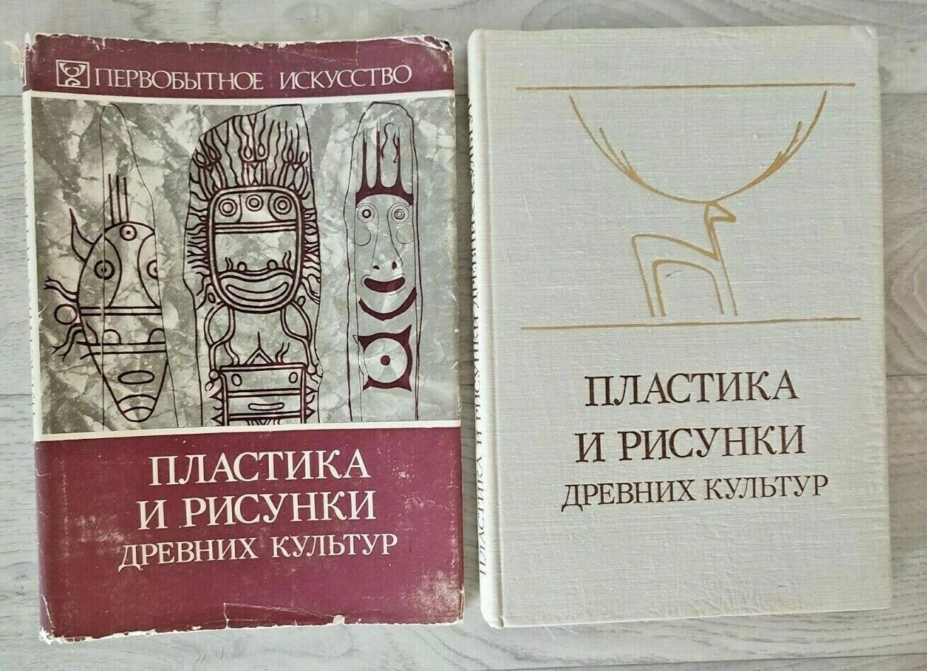 1983 Ancient Culture Primitive Art Archeology Siberia Far East rar Russian book
