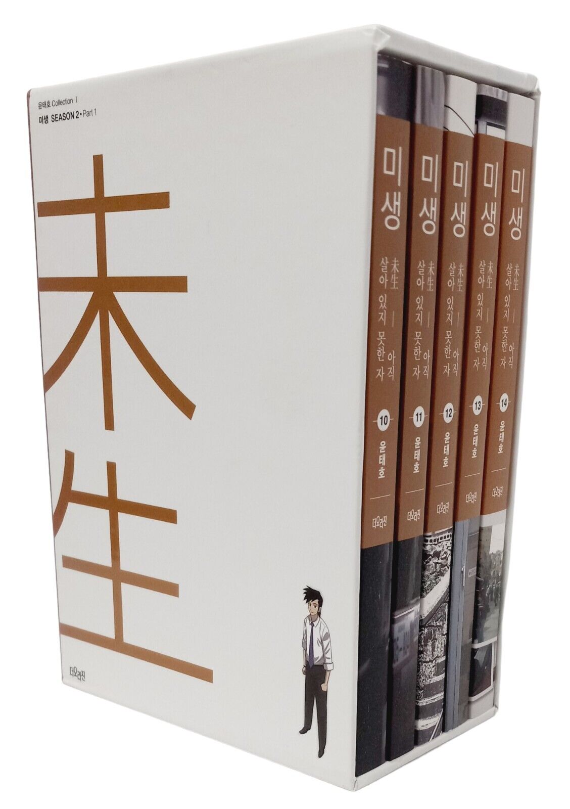 Misaeng Incomplete Life  Box Set Season 2 Volumes 10-14 Korean Webtoon Comics
