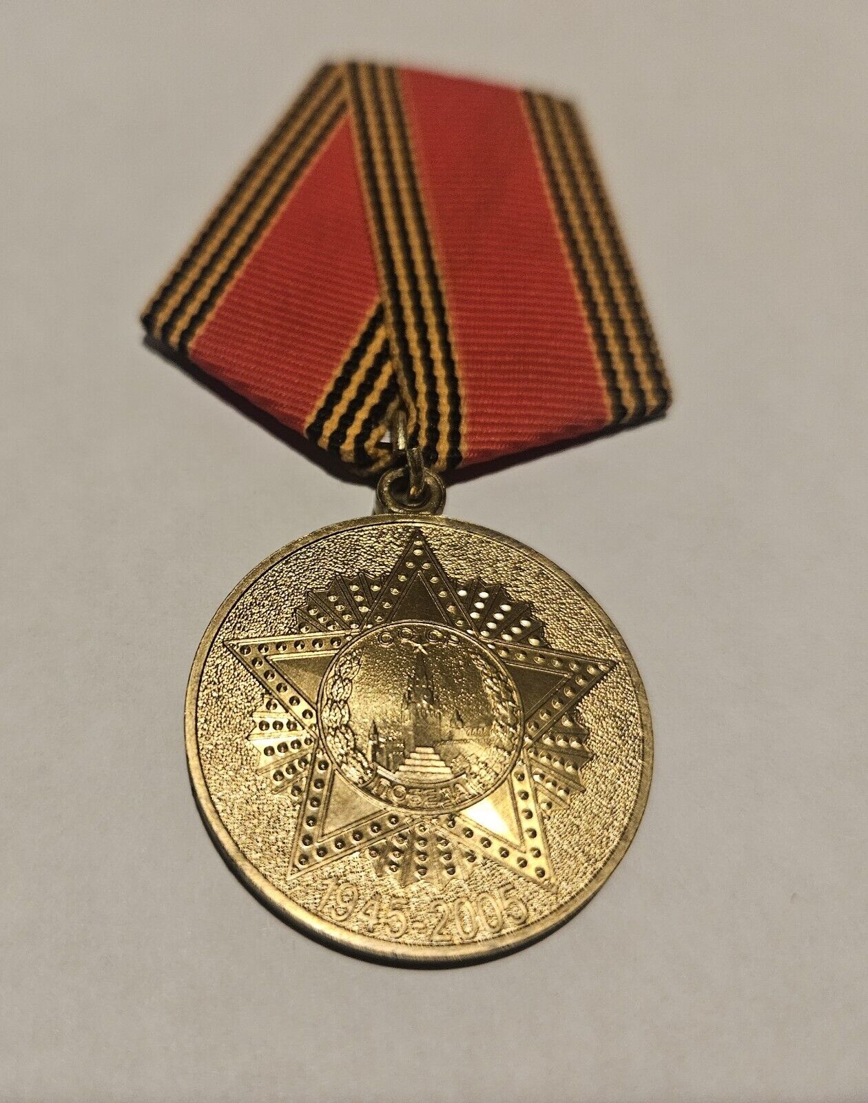 Russian Medal Celebrating The 60th Anniversary Of The End Of WW2 1945-2005 