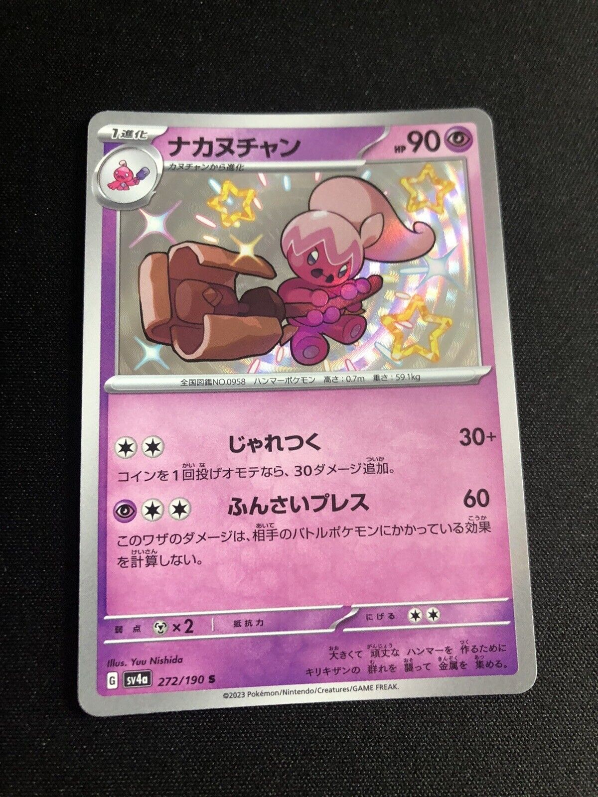 Tinkatuff 272/190 MINT/NM Rare UR Japanese Pokemon Cards Shiny Treasure ex