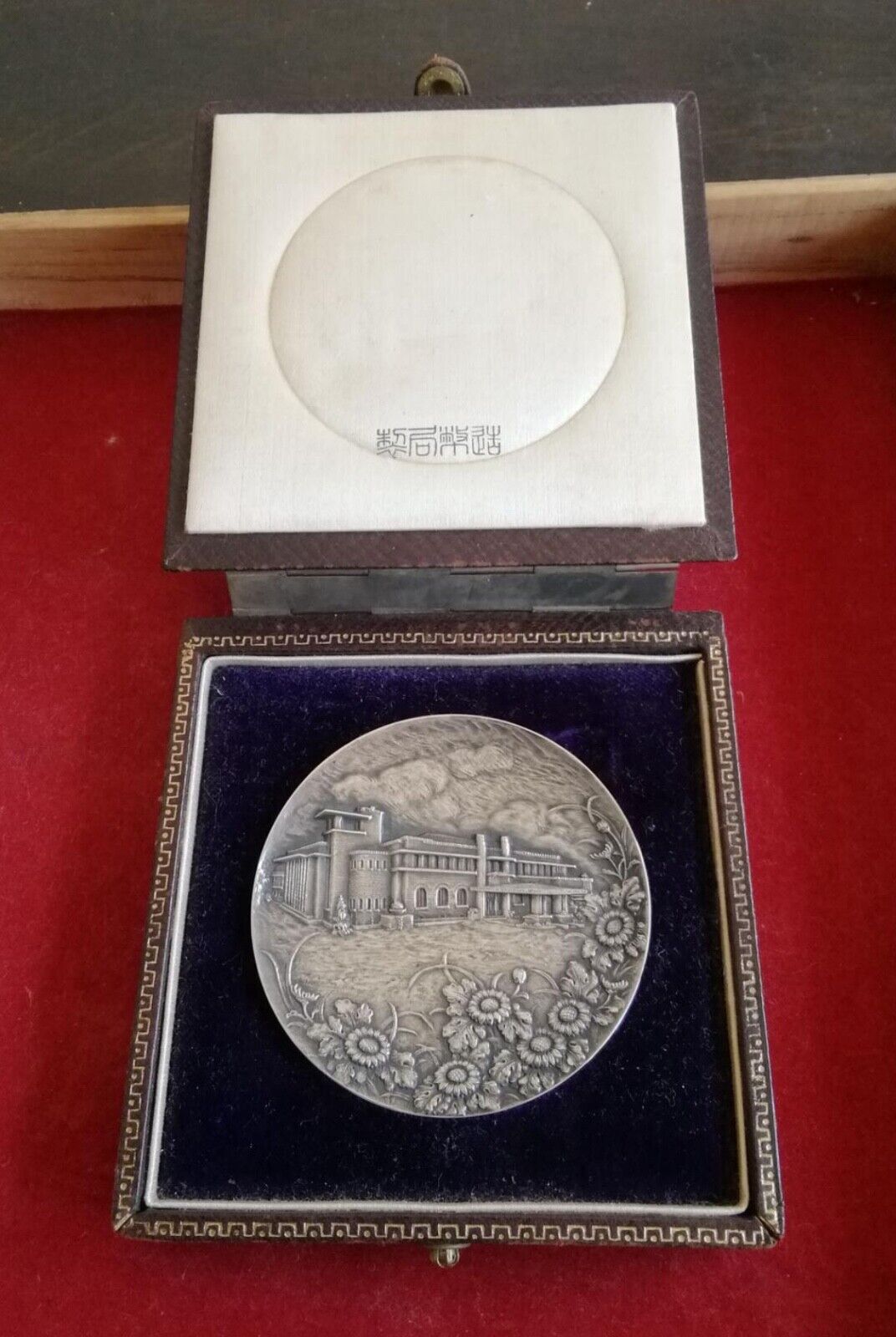 World War II Imperial Japanese Prime Minister Office Completion Medal 1928