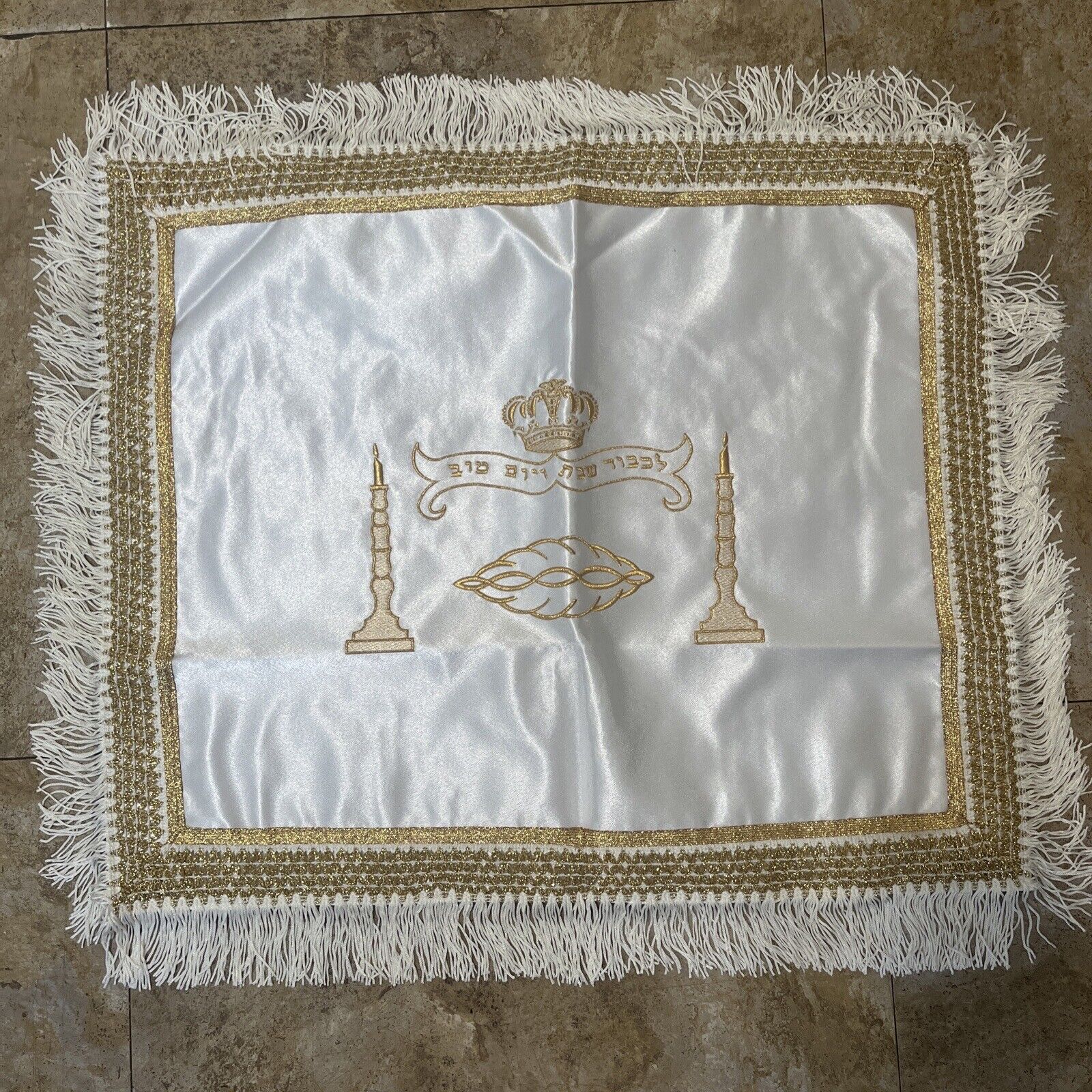 New in Bag Shabbat Challah Cover 18’x 21’Young Israel of North Woodmere B