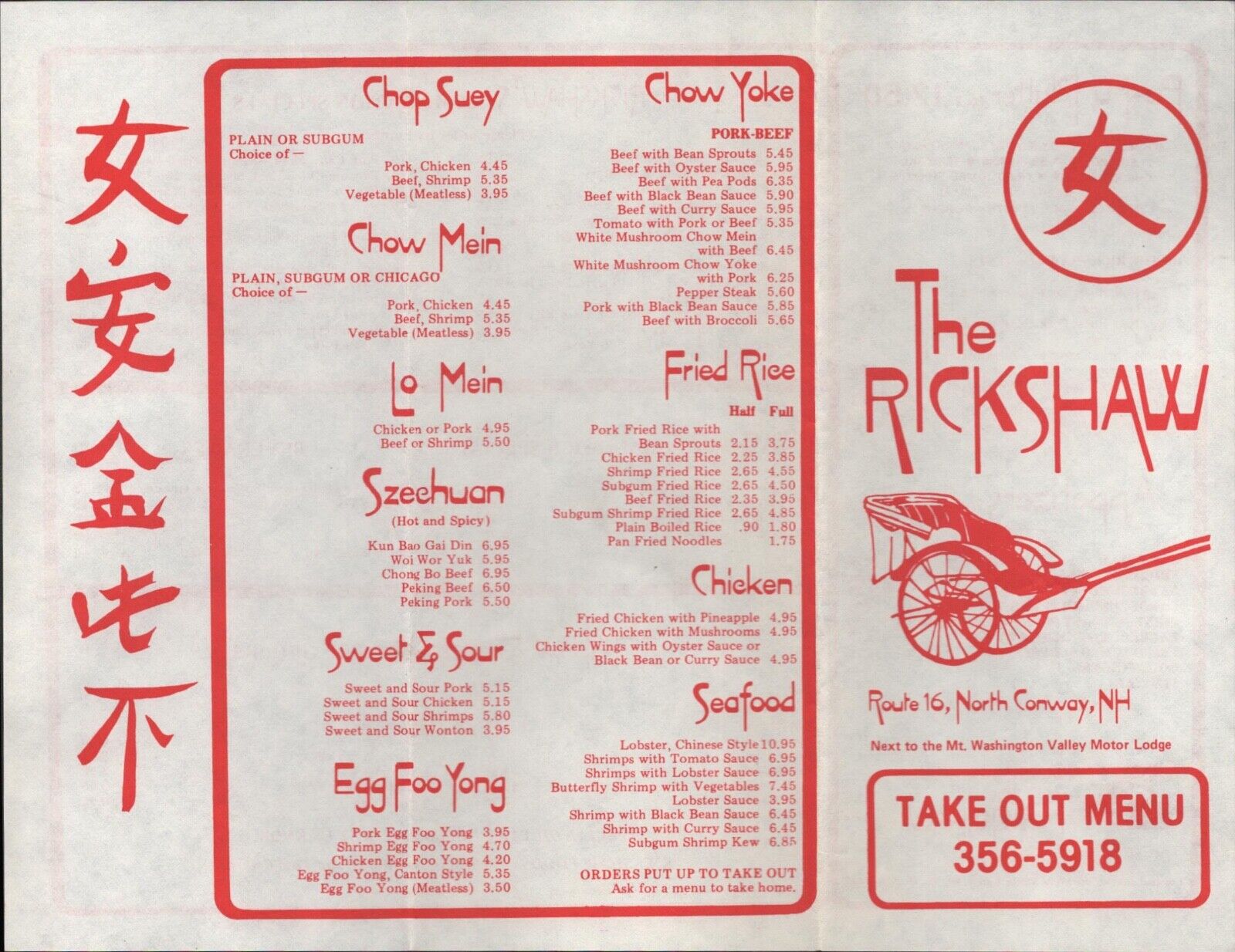 1980s THE RICKSHAW vintage Chinese food take-out menu NORTH CONWAY NEW HAMPSHIRE