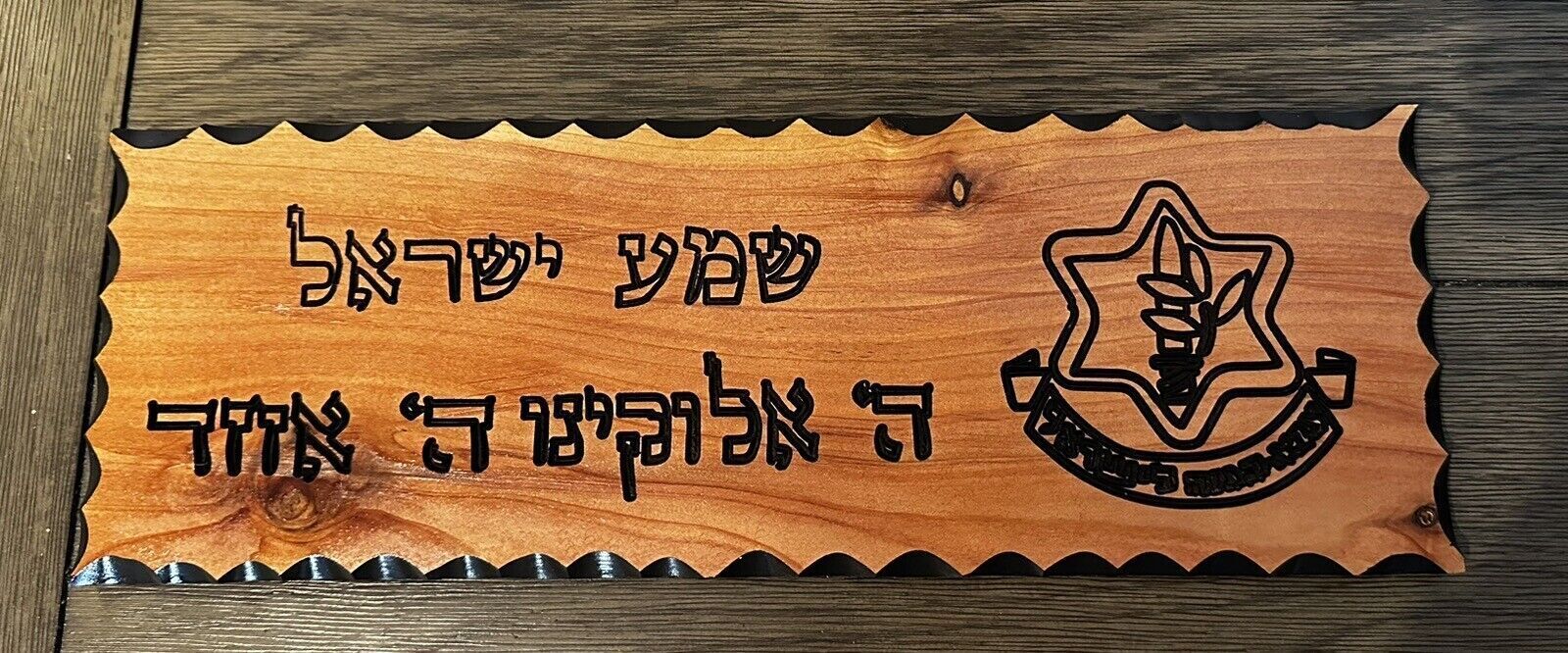 Hebrew Sign IDF Shema Israel Cedar Wood Carved Hand Made 16” X 5.5”