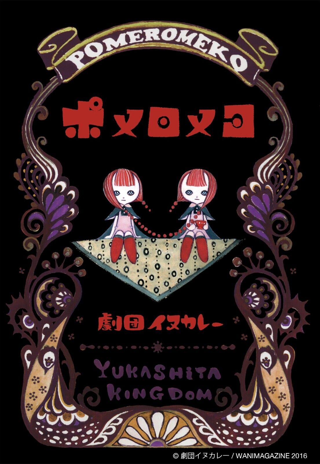 Gekidan Inu Curry Madoka Magica Manga & Illust Book Pomeromeko Japan