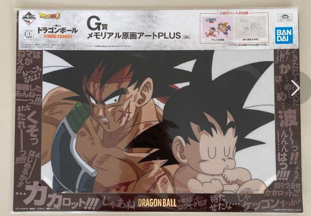 Dragon Ballichibankuji Memorial Original Art Plus Bardock Goku Cel Painting
