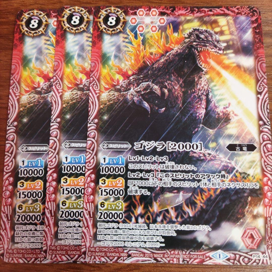 Godzilla 2000 from japan Rare F/S Good condition