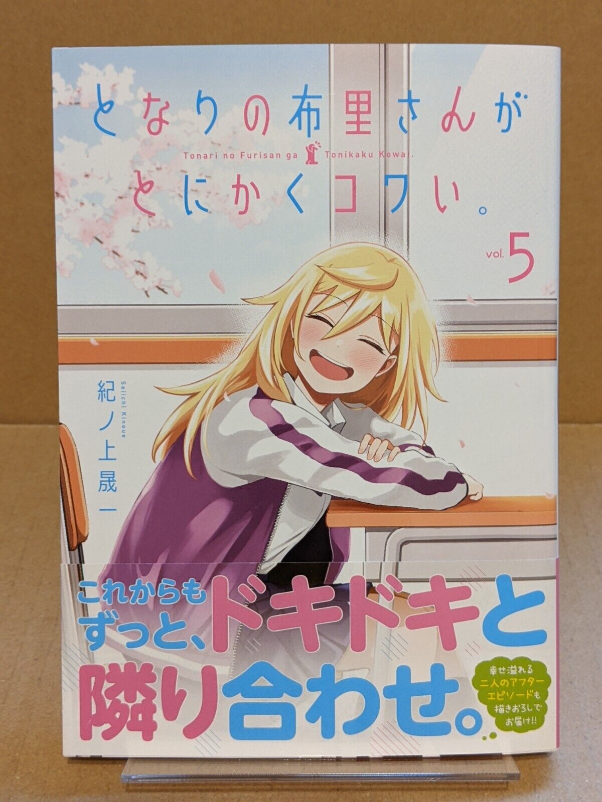 Tonari no Furi-san ga Tonikaku Kowai. Vol. 5 NEW Kinoue Seiichi Japanese Manga