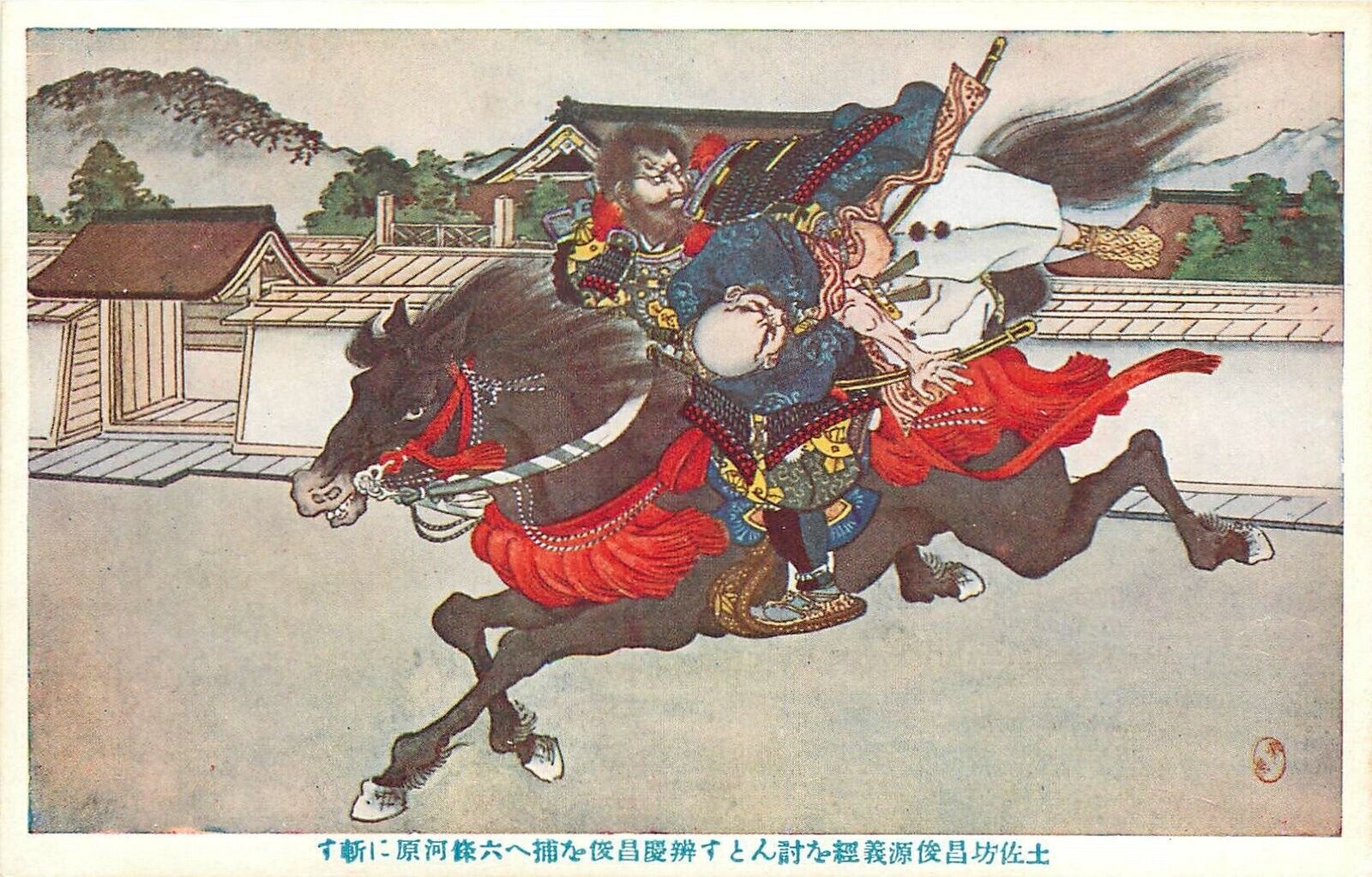 Postcard 1920s Japan Samurai warrior on horseback artist JP24-3851