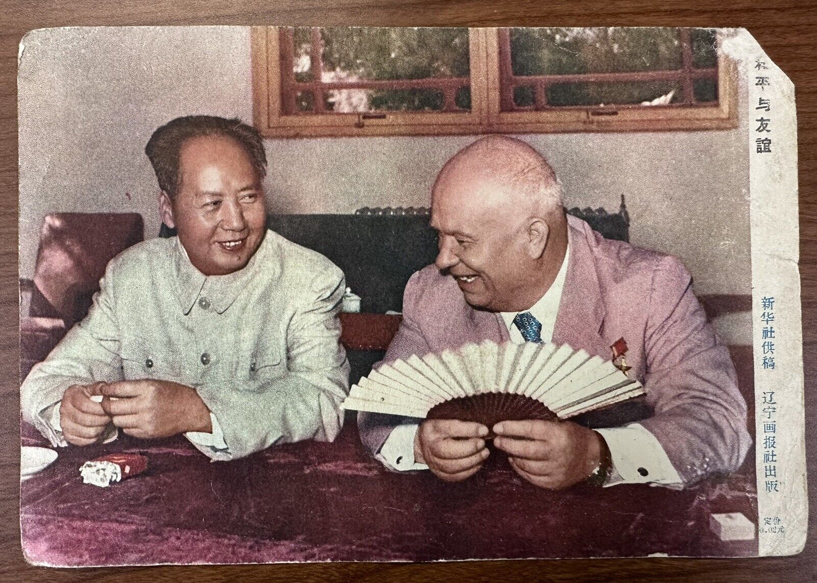 Autograph of  Mao Zedong (with COA)
