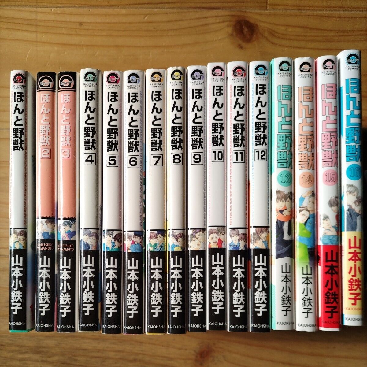Honto Yajuu comics manga yaoi Vol.1-16 set Kotetsuko Yamamoto USED From JAPAN