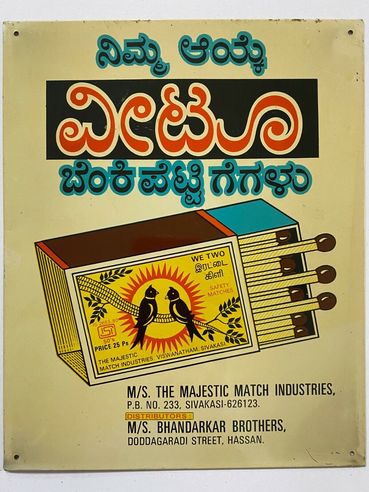 India Vintage Tin Sign WE TW0 MAJESTIC MATCHES . Sivakasi 7.75in x 9.75in
