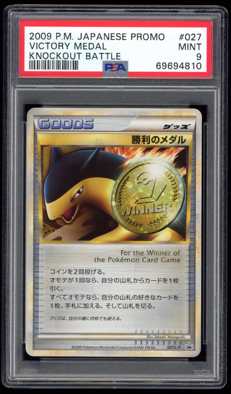 2009 PSA 9 Mint Typhlosion Victory Medal Japanese Promo Pokemon Card 027/L-P