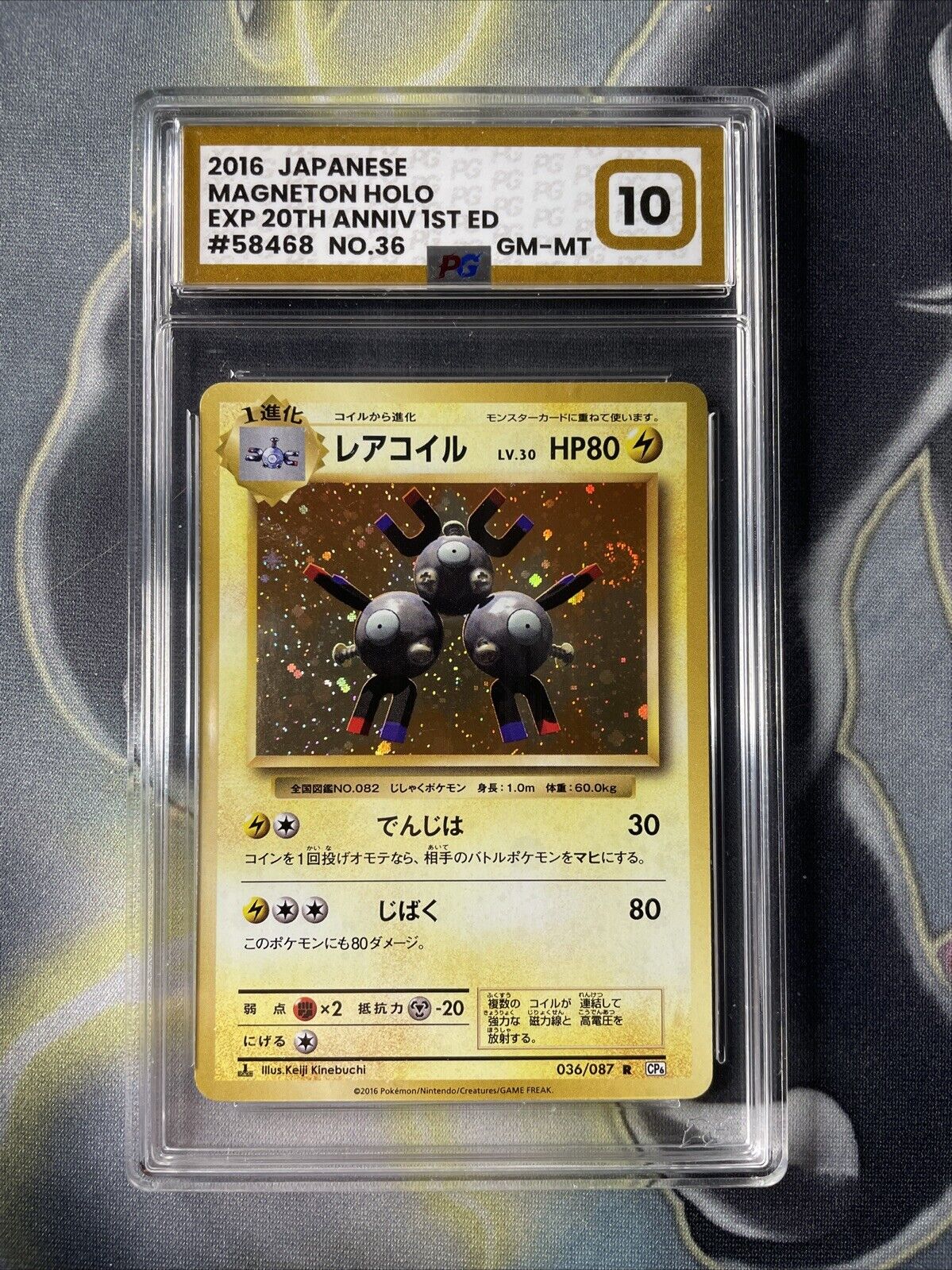 PG 10 Magneton Holo 036/087 CP6 20th Anniversary GEM MINT Japanese Pokemon Card