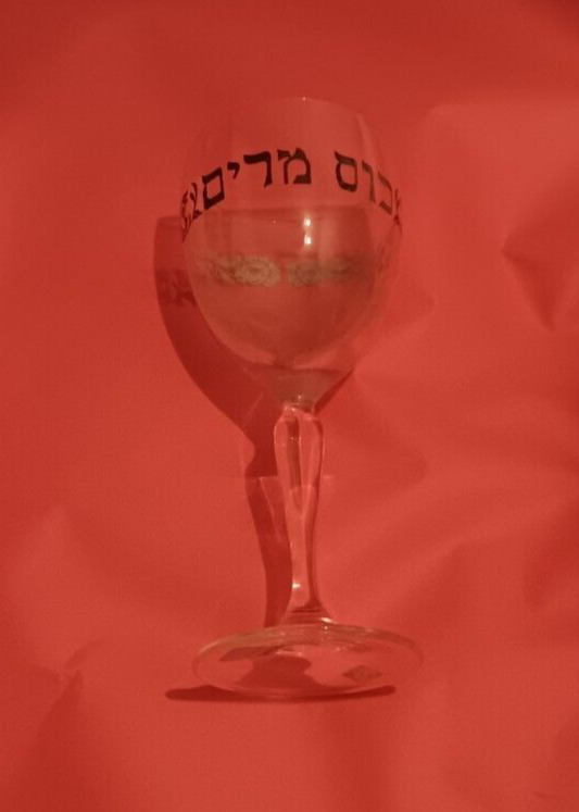 Jewish Glass Cup Clear