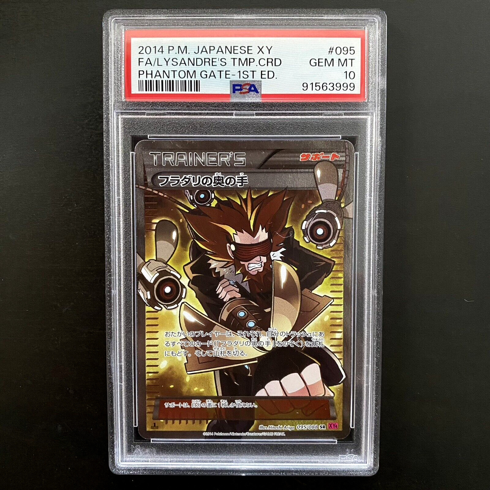 LYSANDRE\'S TRUMP CARD 095/088 | PSA 10 | Phantom Gate Full Art Pokémon Card