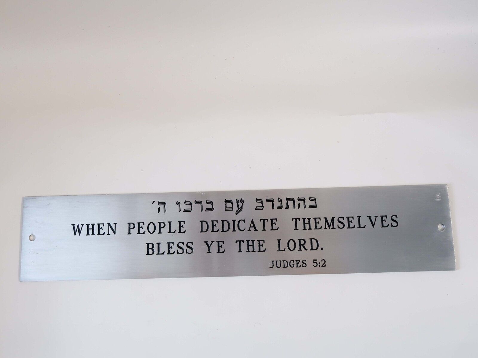Vintage Jewish Congregation Quote JUDGE 5:2  Wall / Door Plate / Plaque Judaica