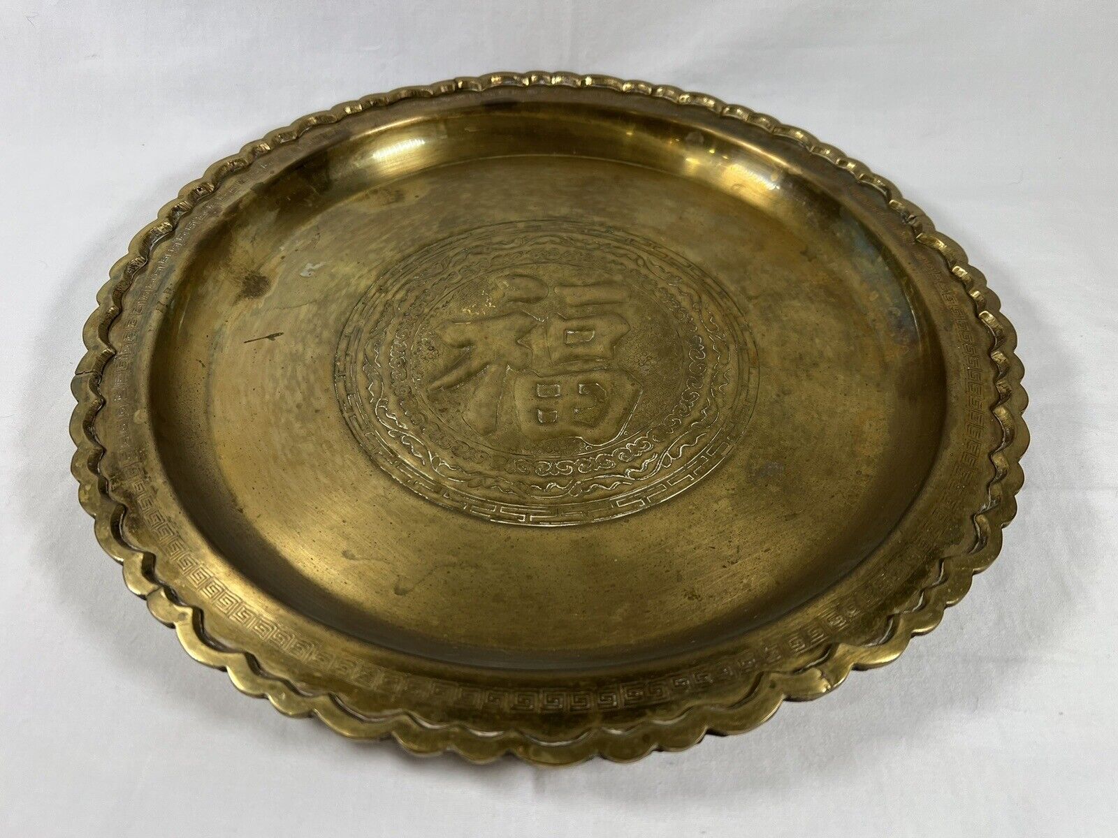 Vintage Ornate Engraved 12’’ Brass Tray Asian Made In Hong Kong Handmade