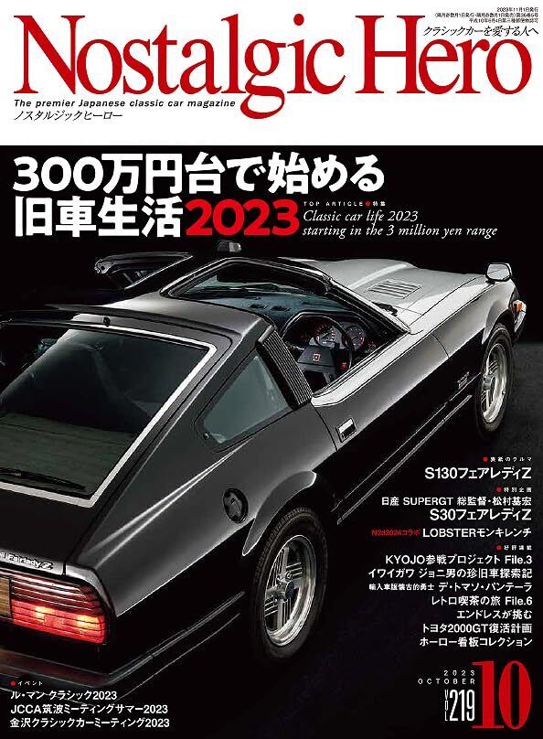 Nostalgic Hero vol.219 Japanese Magazine SKYLINE GT-R Hakosuka FAIRLADY Z New