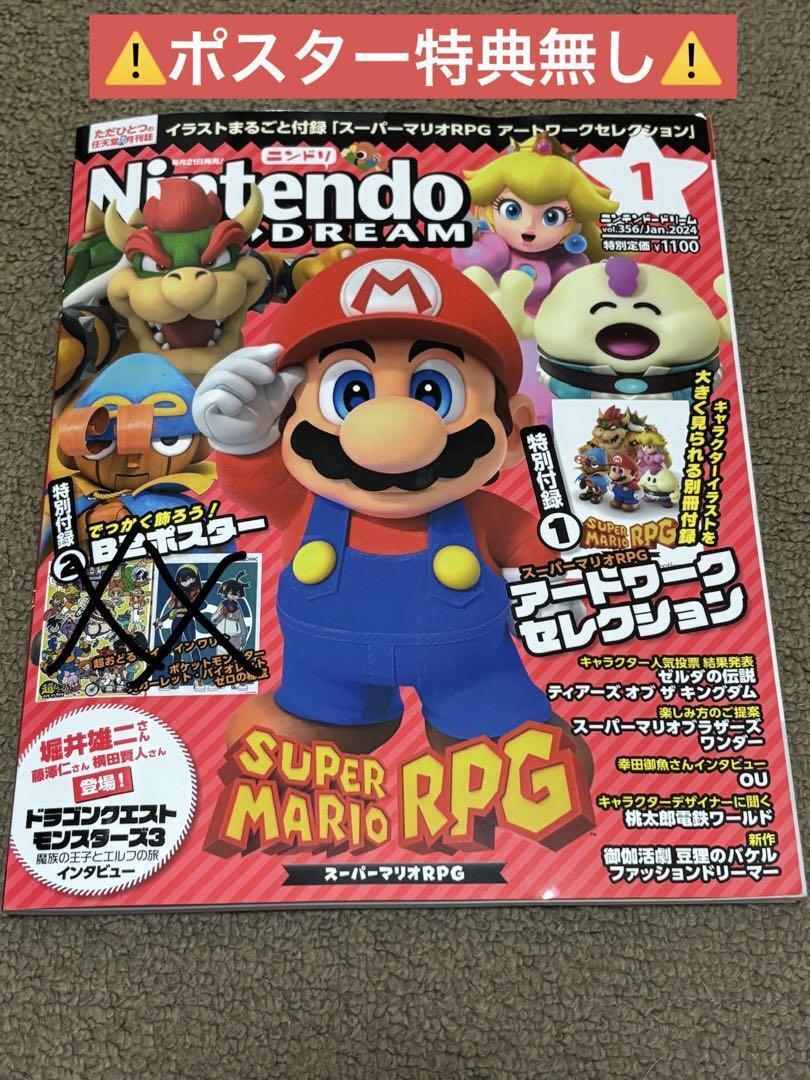Nintendo DREAM January 2024 Issue Japanese Game Magazine Super Mario RPG Used