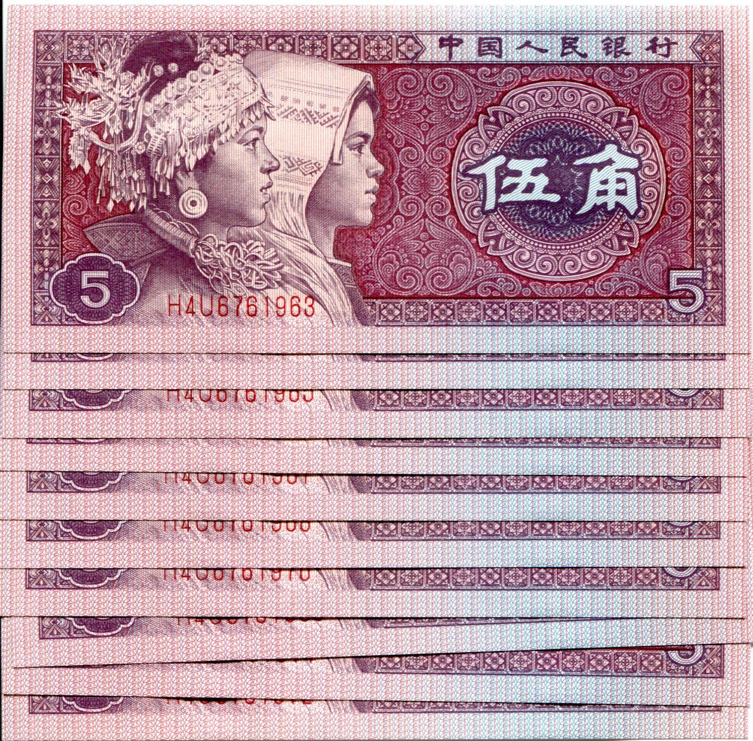 Banknote China Chinese PRC 5 Jiao 1980 Communist Currency UNC x 10 pcs Lot